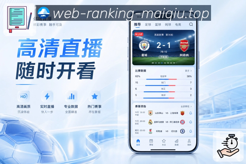 <strong>买球站</strong>栏目榜单App预览