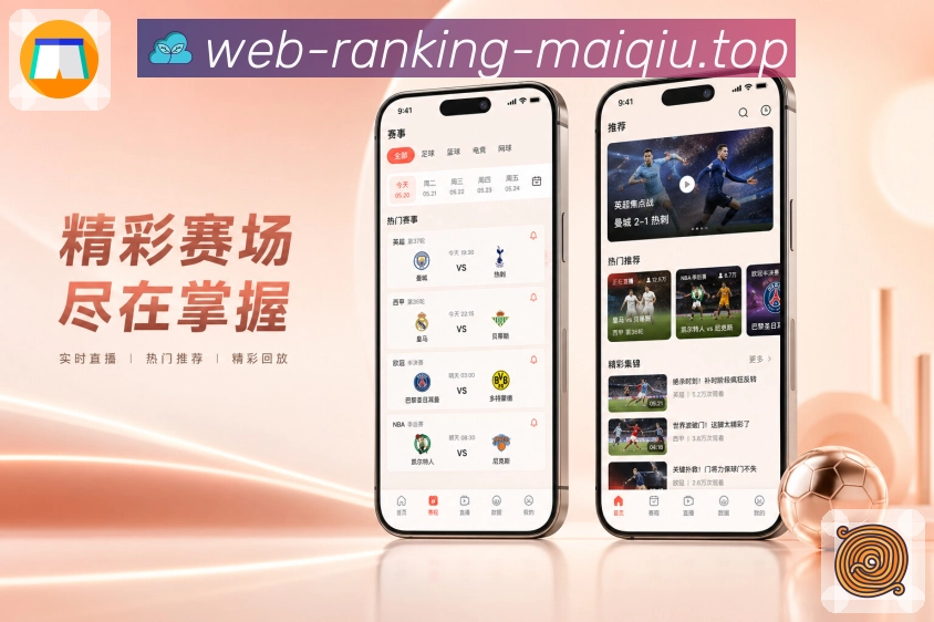 买球站 世界杯买球赛事APP界面